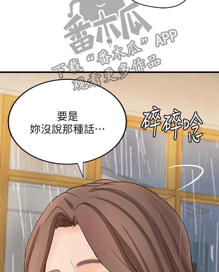 《难隐之事》漫画最新章节第30话 30_试探免费下拉式在线观看章节第【8】张图片