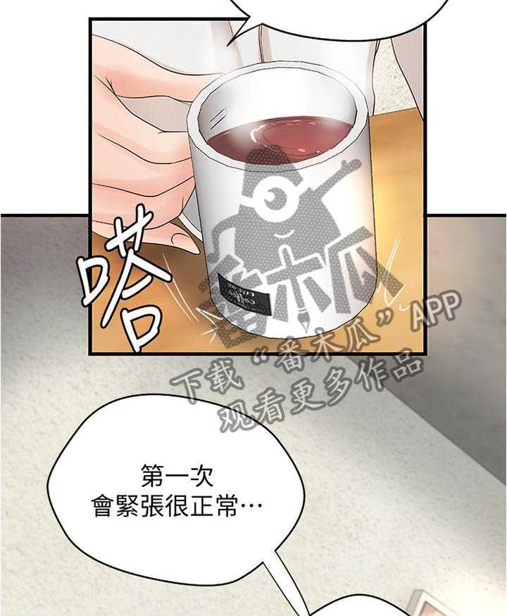 《难隐之事》漫画最新章节第30话 30_试探免费下拉式在线观看章节第【23】张图片