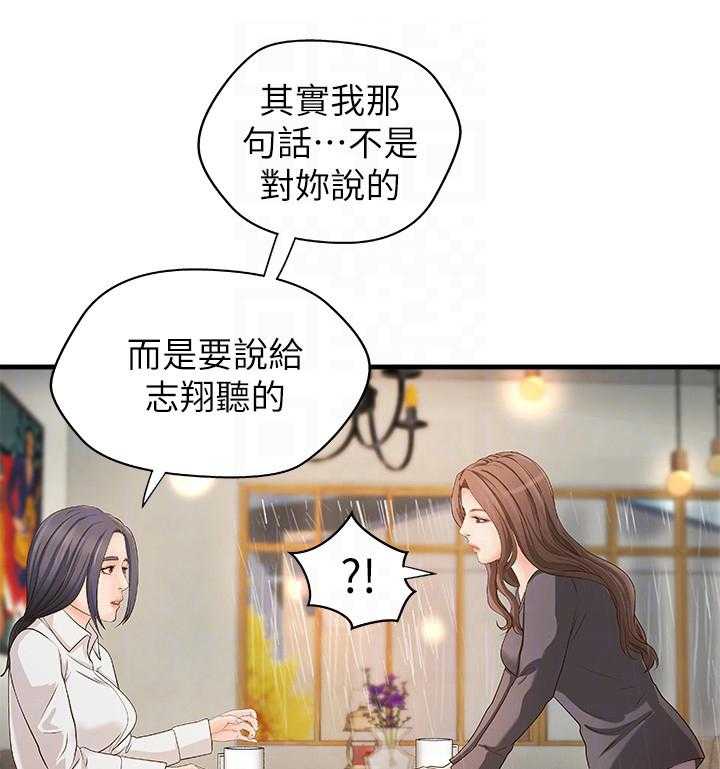 《难隐之事》漫画最新章节第30话 30_试探免费下拉式在线观看章节第【6】张图片