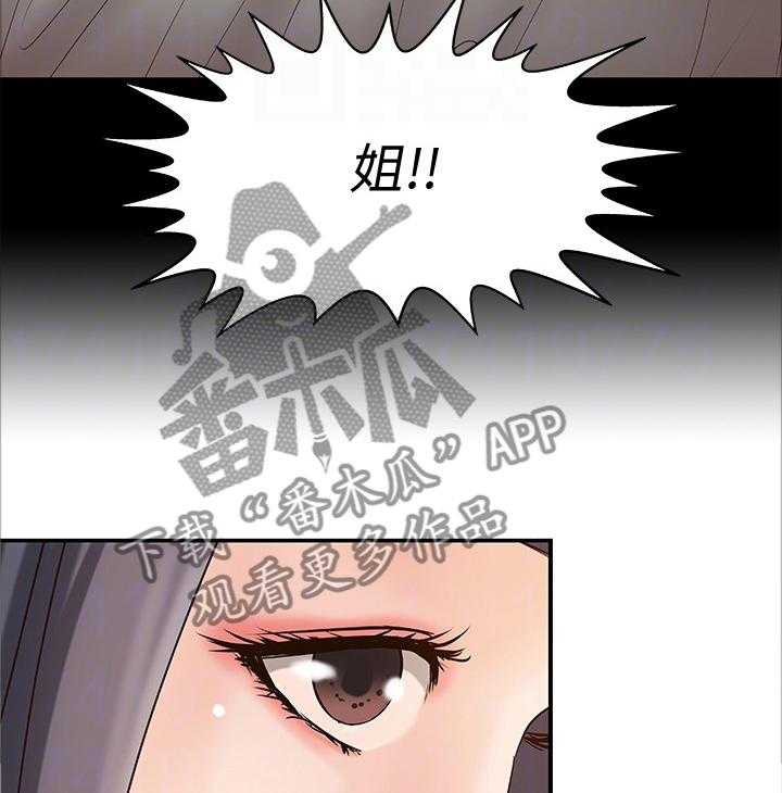 《难隐之事》漫画最新章节第30话 30_试探免费下拉式在线观看章节第【2】张图片