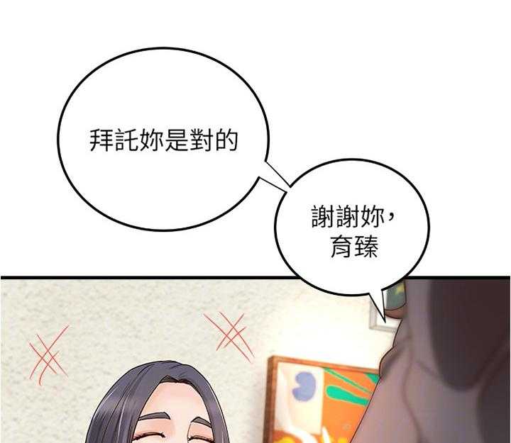 《难隐之事》漫画最新章节第30话 30_试探免费下拉式在线观看章节第【15】张图片