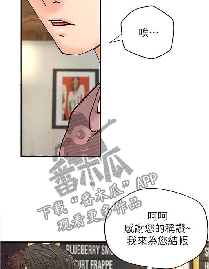 《难隐之事》漫画最新章节第31话 31_不该问吗免费下拉式在线观看章节第【3】张图片