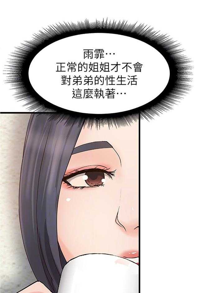 《难隐之事》漫画最新章节第31话 31_不该问吗免费下拉式在线观看章节第【25】张图片