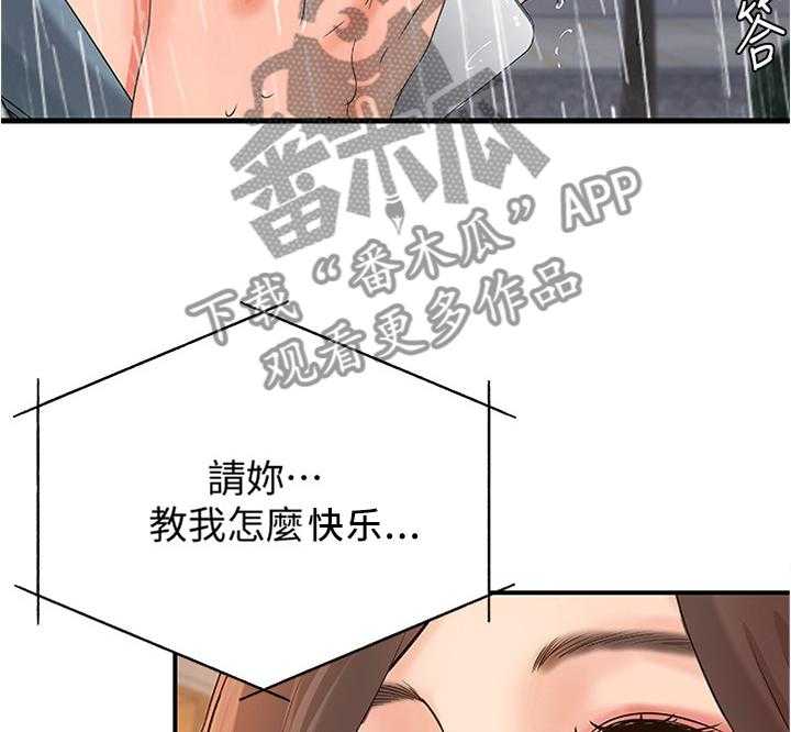 《难隐之事》漫画最新章节第31话 31_不该问吗免费下拉式在线观看章节第【17】张图片