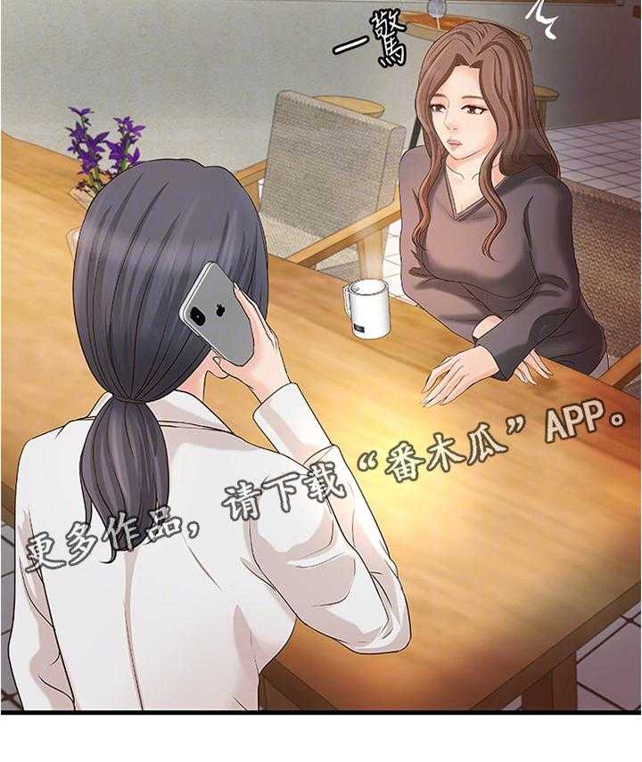 《难隐之事》漫画最新章节第31话 31_不该问吗免费下拉式在线观看章节第【19】张图片