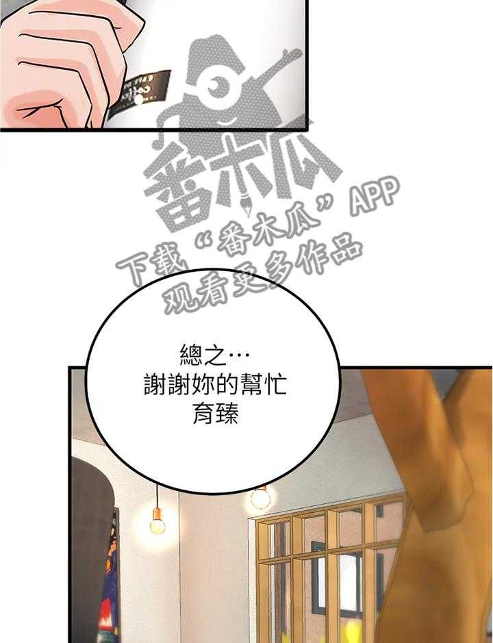 《难隐之事》漫画最新章节第31话 31_不该问吗免费下拉式在线观看章节第【24】张图片