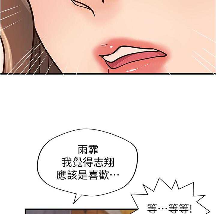 《难隐之事》漫画最新章节第31话 31_不该问吗免费下拉式在线观看章节第【30】张图片