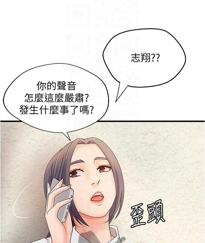 《难隐之事》漫画最新章节第31话 31_不该问吗免费下拉式在线观看章节第【21】张图片