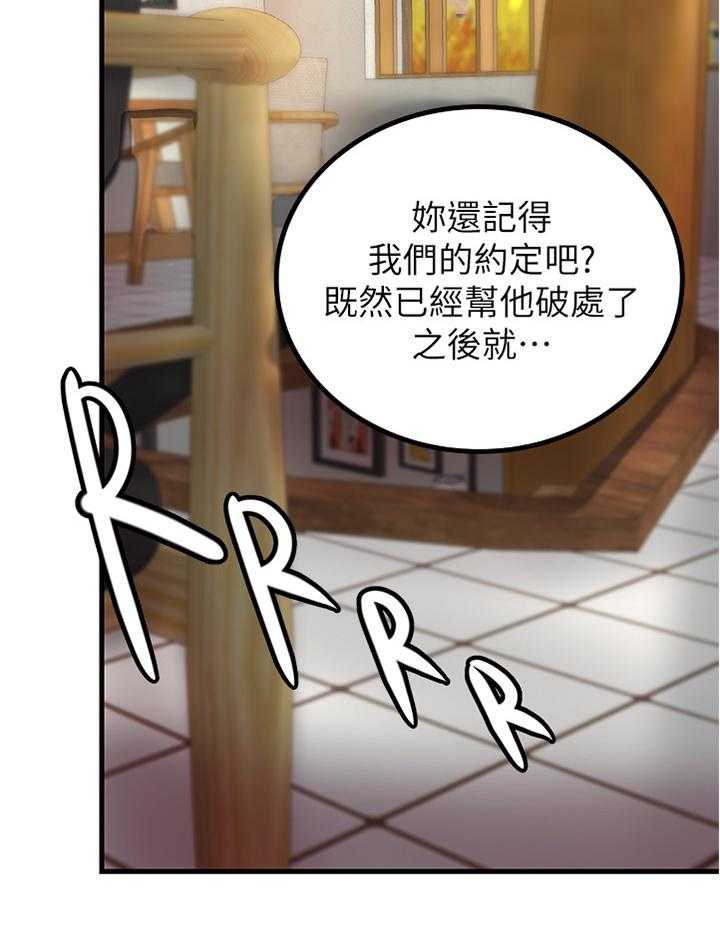 《难隐之事》漫画最新章节第31话 31_不该问吗免费下拉式在线观看章节第【23】张图片