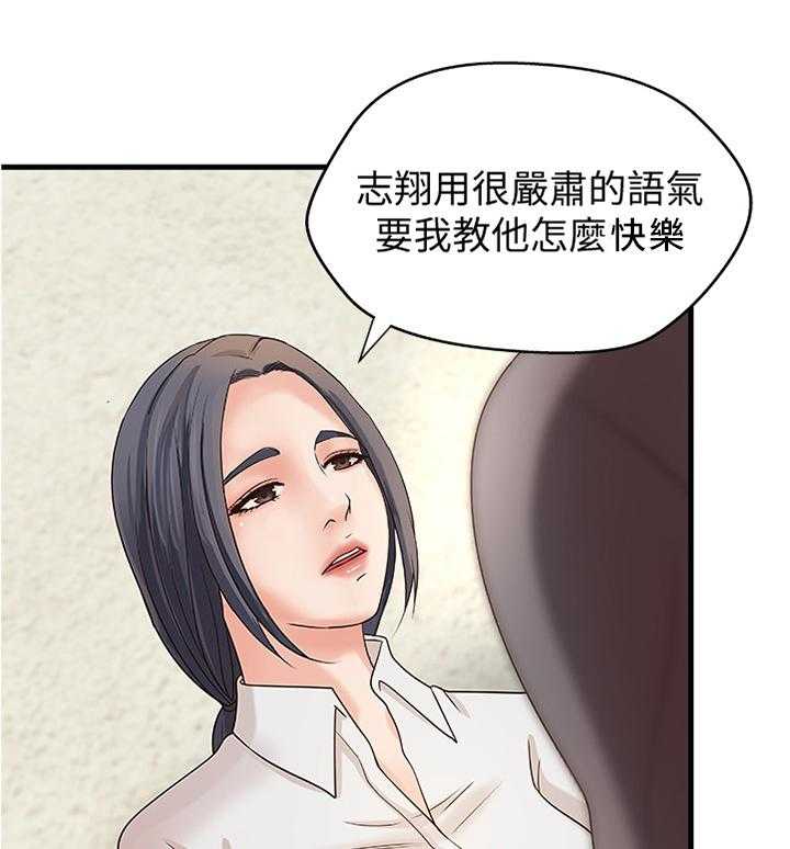 《难隐之事》漫画最新章节第31话 31_不该问吗免费下拉式在线观看章节第【11】张图片