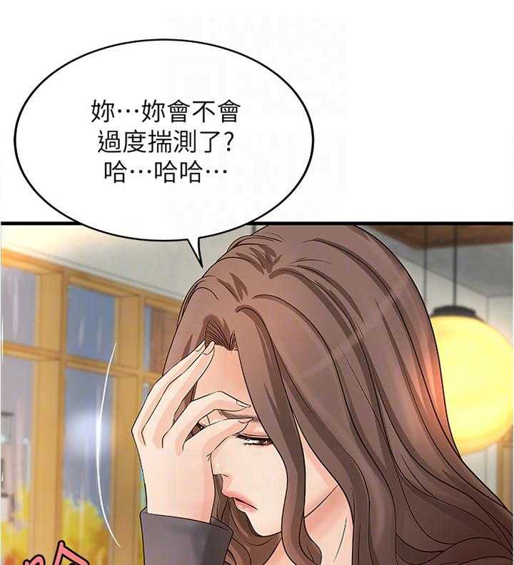 《难隐之事》漫画最新章节第31话 31_不该问吗免费下拉式在线观看章节第【28】张图片