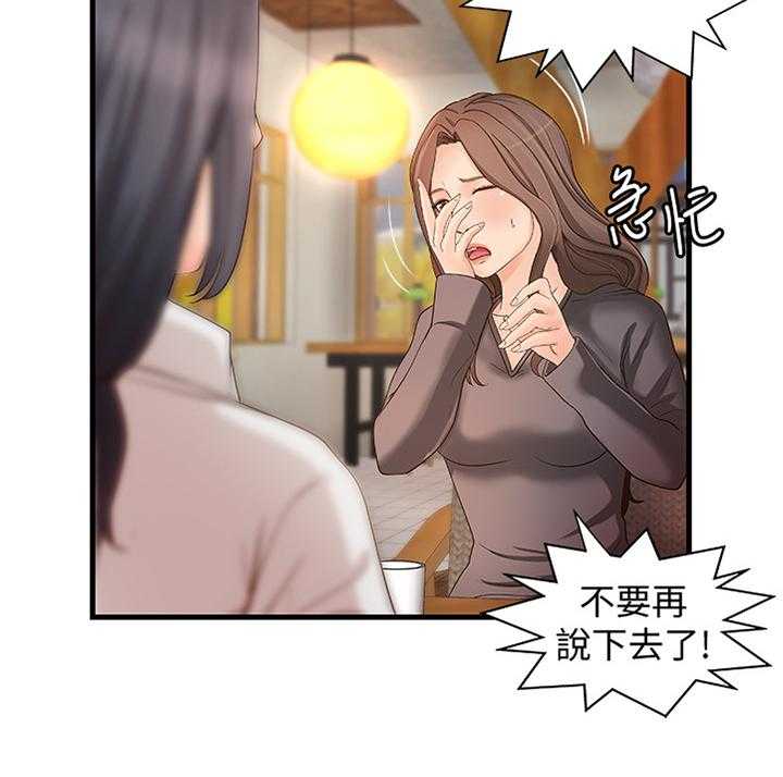 《难隐之事》漫画最新章节第31话 31_不该问吗免费下拉式在线观看章节第【29】张图片