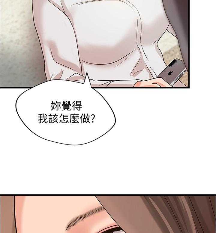 《难隐之事》漫画最新章节第31话 31_不该问吗免费下拉式在线观看章节第【10】张图片