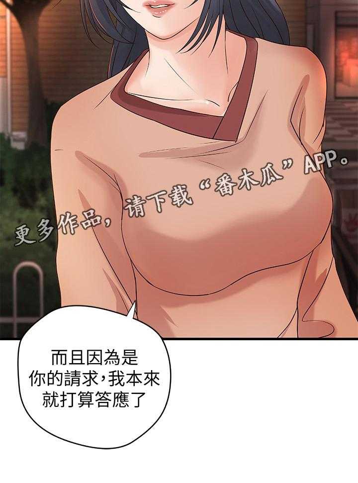 《难隐之事》漫画最新章节第32话 32_教学免费下拉式在线观看章节第【14】张图片