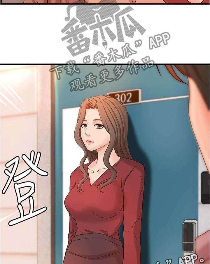 《难隐之事》漫画最新章节第32话 32_教学免费下拉式在线观看章节第【5】张图片