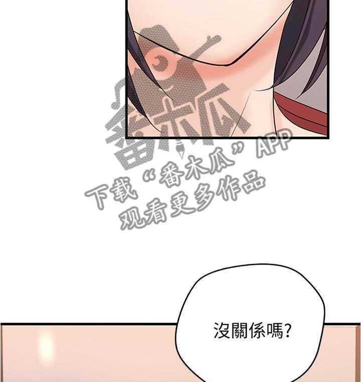 《难隐之事》漫画最新章节第32话 32_教学免费下拉式在线观看章节第【11】张图片