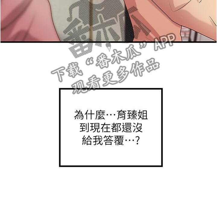 《难隐之事》漫画最新章节第32话 32_教学免费下拉式在线观看章节第【27】张图片