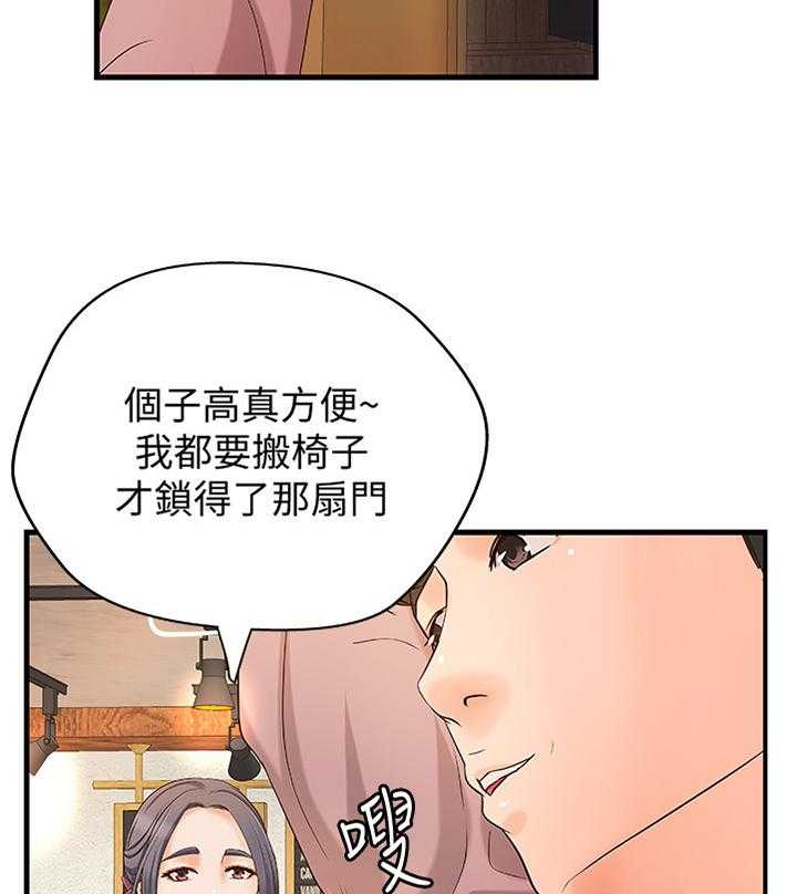 《难隐之事》漫画最新章节第32话 32_教学免费下拉式在线观看章节第【24】张图片