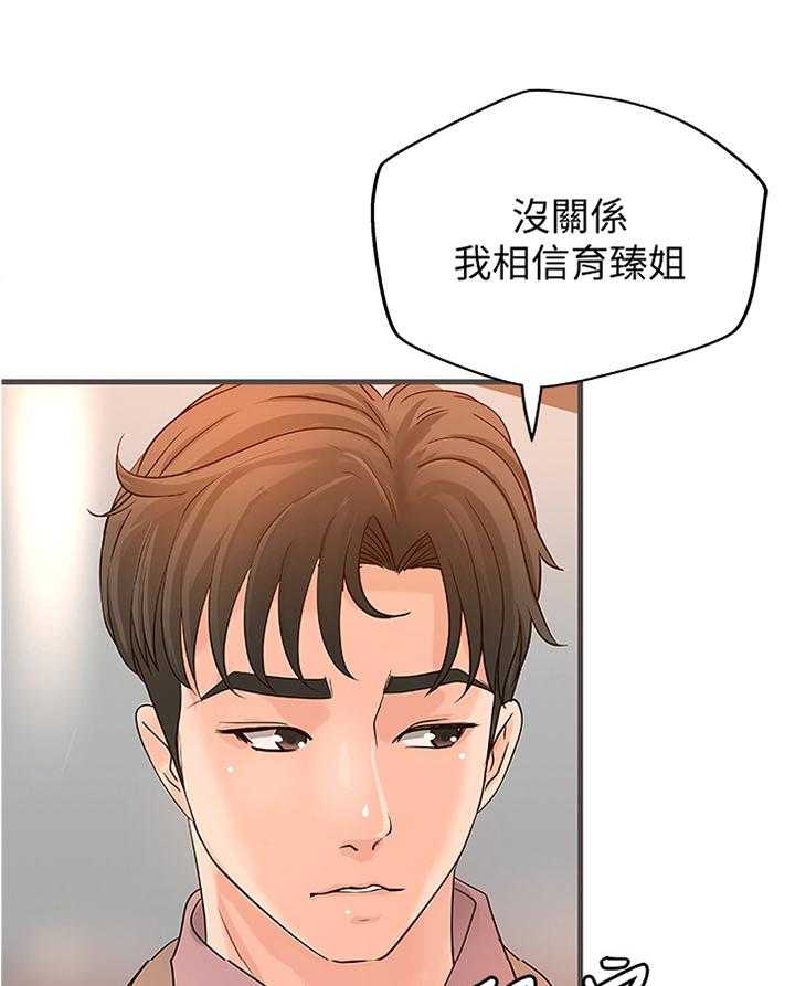 《难隐之事》漫画最新章节第32话 32_教学免费下拉式在线观看章节第【9】张图片