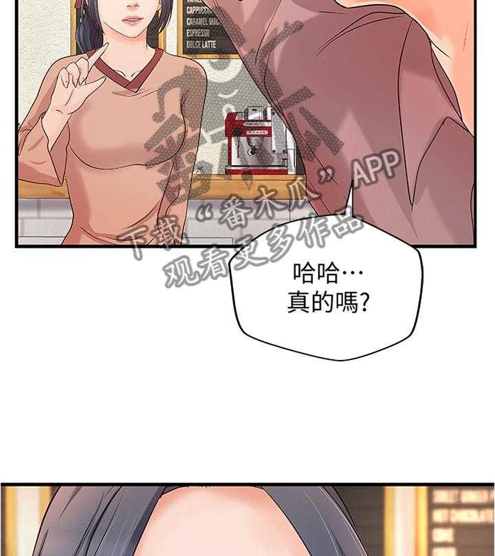 《难隐之事》漫画最新章节第32话 32_教学免费下拉式在线观看章节第【23】张图片