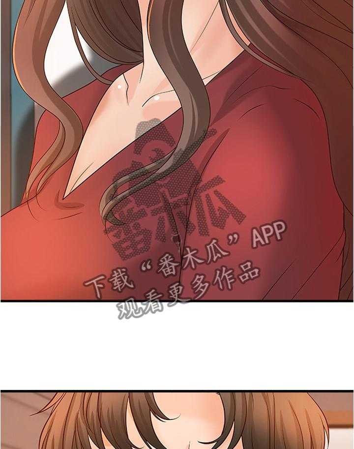 《难隐之事》漫画最新章节第32话 32_教学免费下拉式在线观看章节第【2】张图片