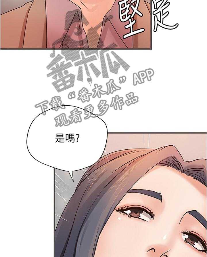 《难隐之事》漫画最新章节第32话 32_教学免费下拉式在线观看章节第【8】张图片