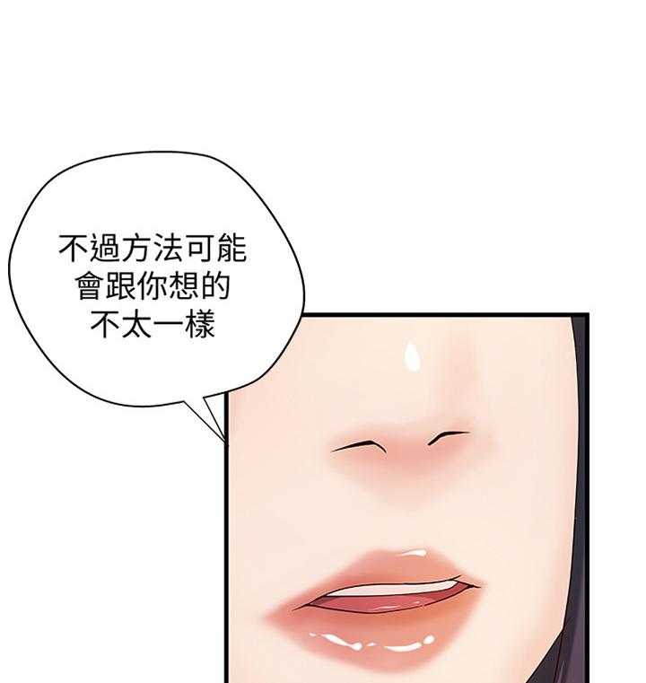 《难隐之事》漫画最新章节第32话 32_教学免费下拉式在线观看章节第【12】张图片