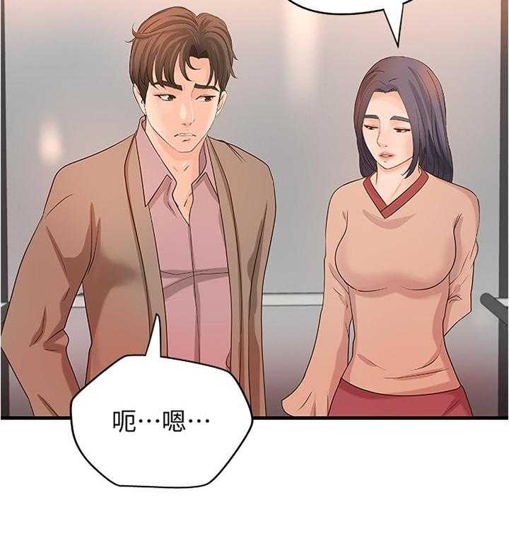 《难隐之事》漫画最新章节第32话 32_教学免费下拉式在线观看章节第【10】张图片