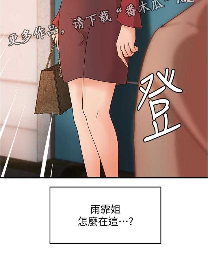 《难隐之事》漫画最新章节第32话 32_教学免费下拉式在线观看章节第【4】张图片