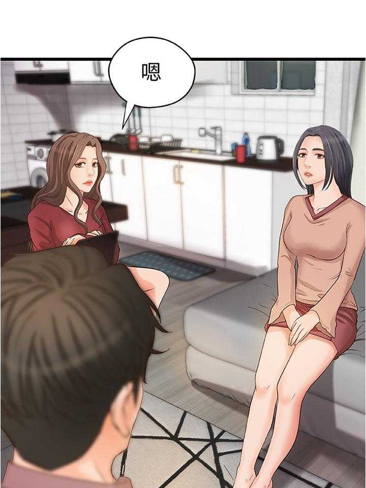 《难隐之事》漫画最新章节第33话 33_双人指导免费下拉式在线观看章节第【25】张图片