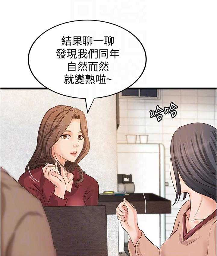 《难隐之事》漫画最新章节第33话 33_双人指导免费下拉式在线观看章节第【21】张图片