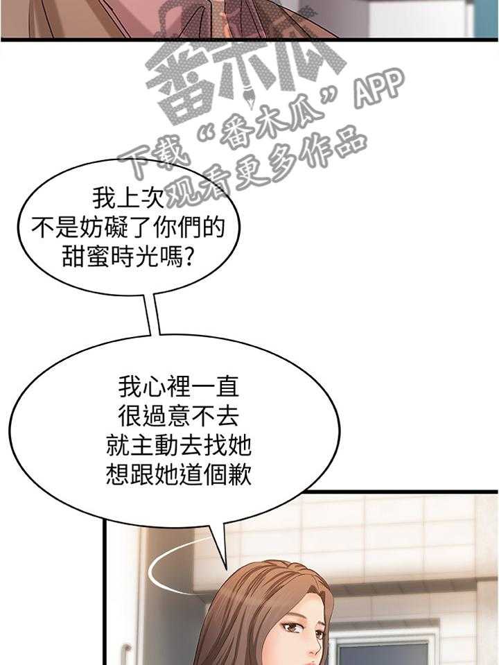 《难隐之事》漫画最新章节第33话 33_双人指导免费下拉式在线观看章节第【23】张图片