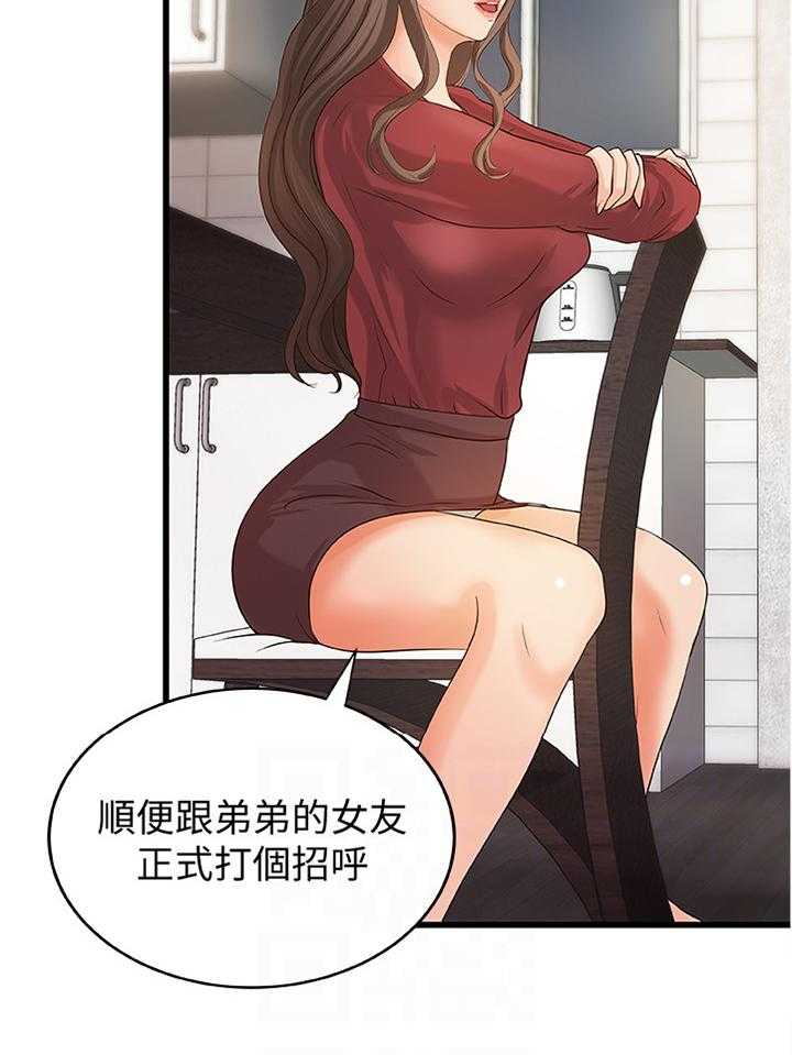 《难隐之事》漫画最新章节第33话 33_双人指导免费下拉式在线观看章节第【22】张图片