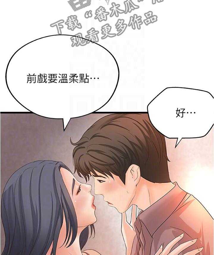 《难隐之事》漫画最新章节第33话 33_双人指导免费下拉式在线观看章节第【8】张图片