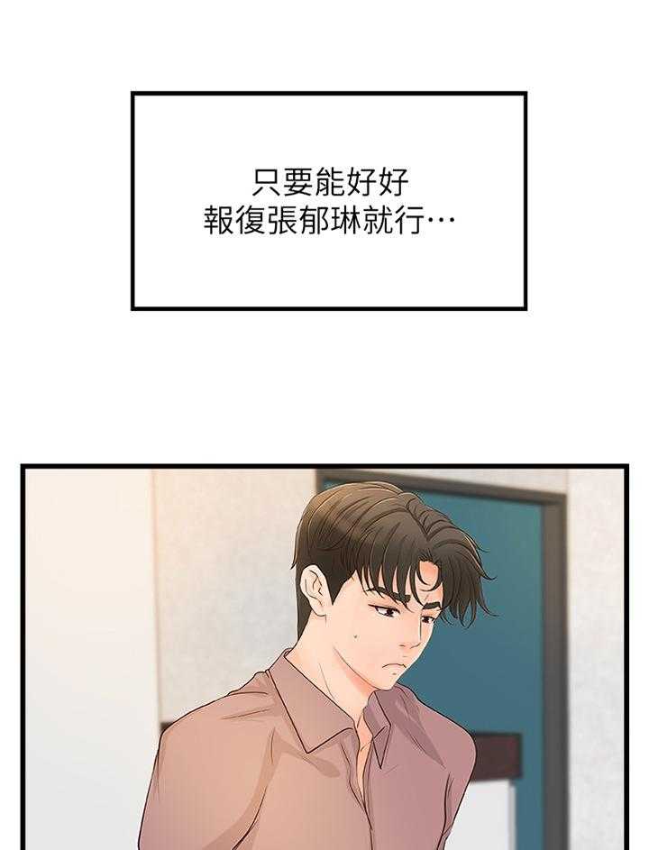 《难隐之事》漫画最新章节第33话 33_双人指导免费下拉式在线观看章节第【13】张图片