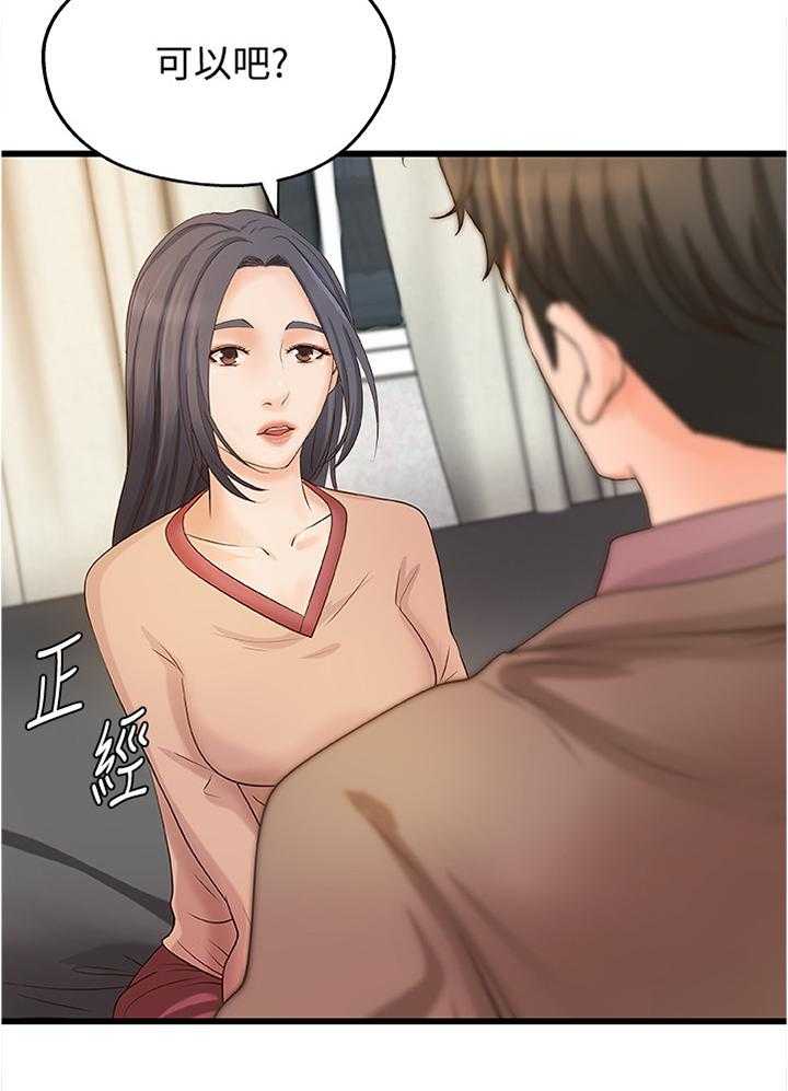 《难隐之事》漫画最新章节第33话 33_双人指导免费下拉式在线观看章节第【15】张图片