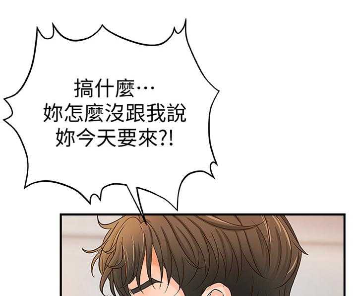 《难隐之事》漫画最新章节第33话 33_双人指导免费下拉式在线观看章节第【32】张图片