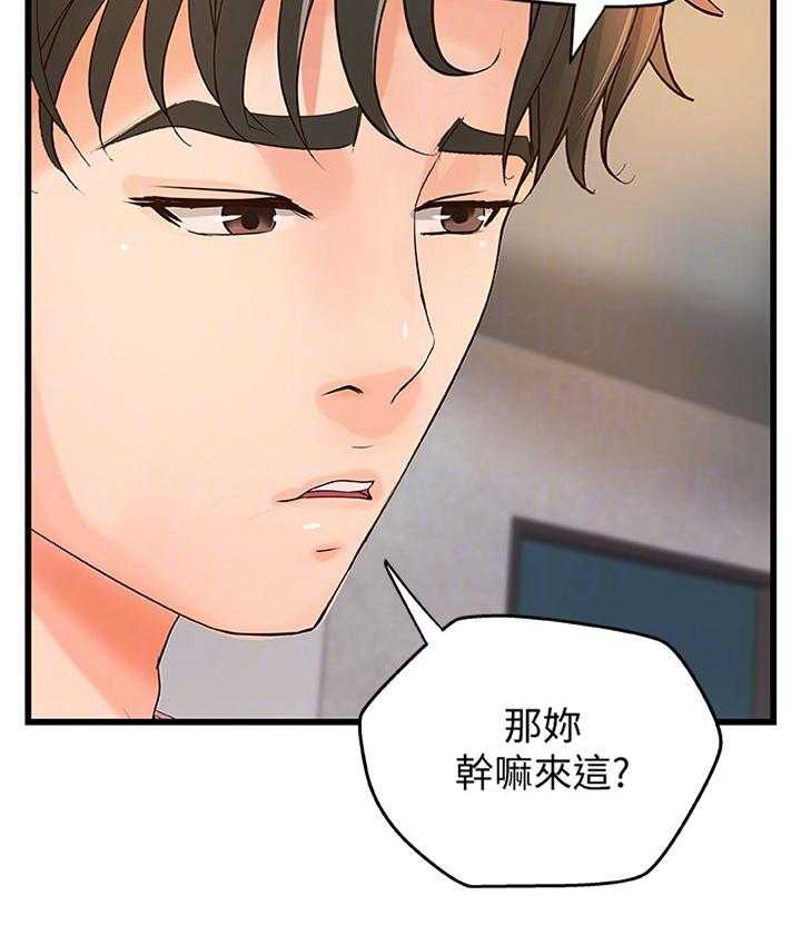 《难隐之事》漫画最新章节第33话 33_双人指导免费下拉式在线观看章节第【19】张图片