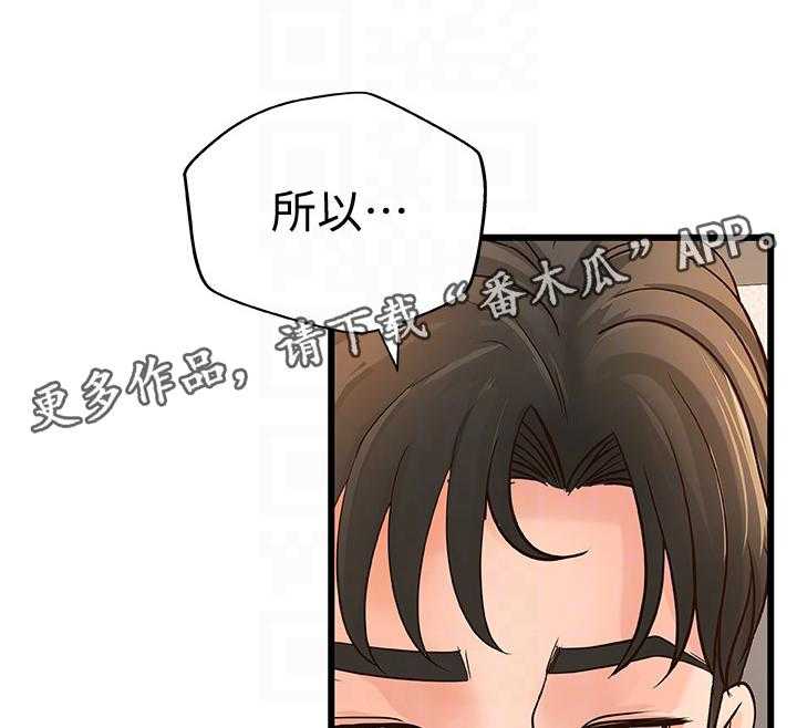 《难隐之事》漫画最新章节第33话 33_双人指导免费下拉式在线观看章节第【27】张图片