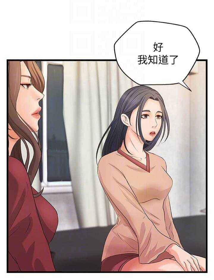 《难隐之事》漫画最新章节第33话 33_双人指导免费下拉式在线观看章节第【14】张图片