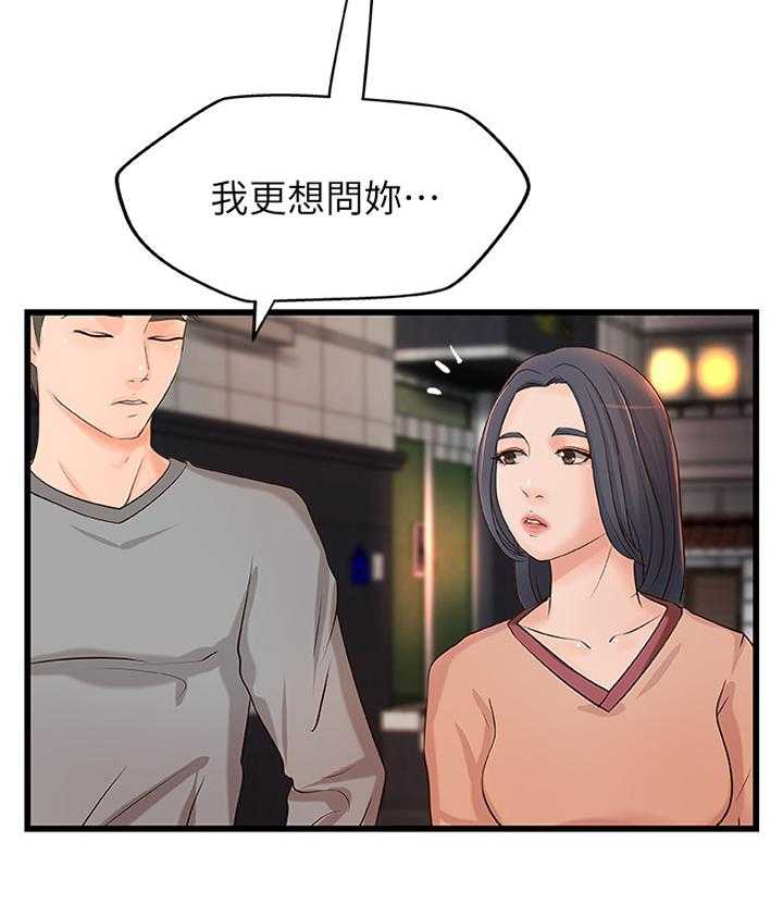 《难隐之事》漫画最新章节第34话 34_不是普通的喜欢免费下拉式在线观看章节第【22】张图片