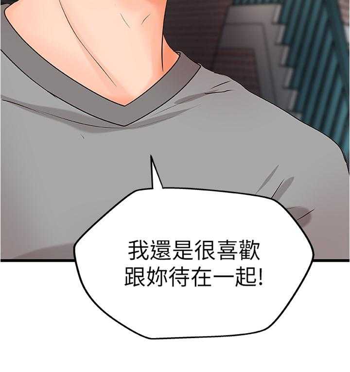 《难隐之事》漫画最新章节第34话 34_不是普通的喜欢免费下拉式在线观看章节第【18】张图片