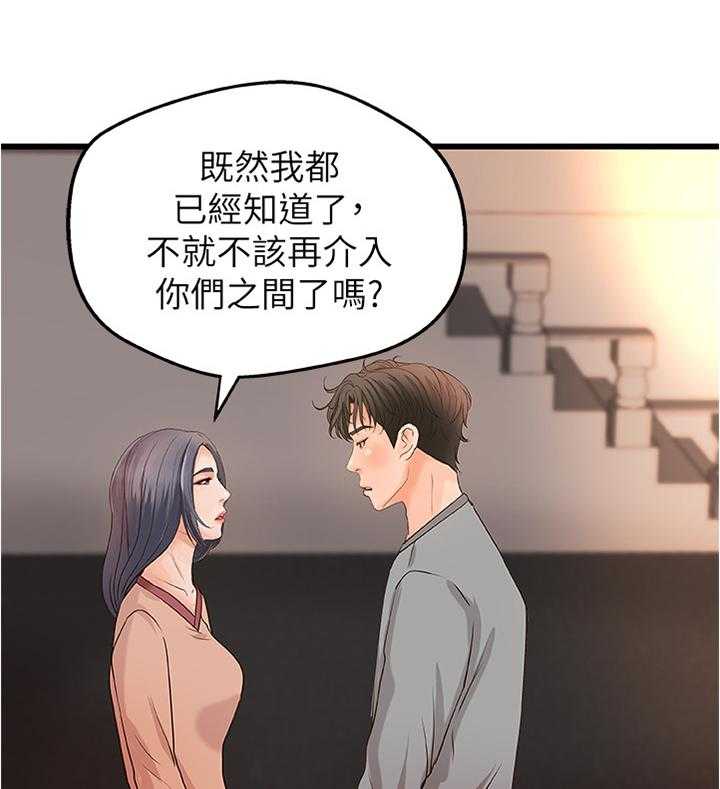 《难隐之事》漫画最新章节第34话 34_不是普通的喜欢免费下拉式在线观看章节第【6】张图片