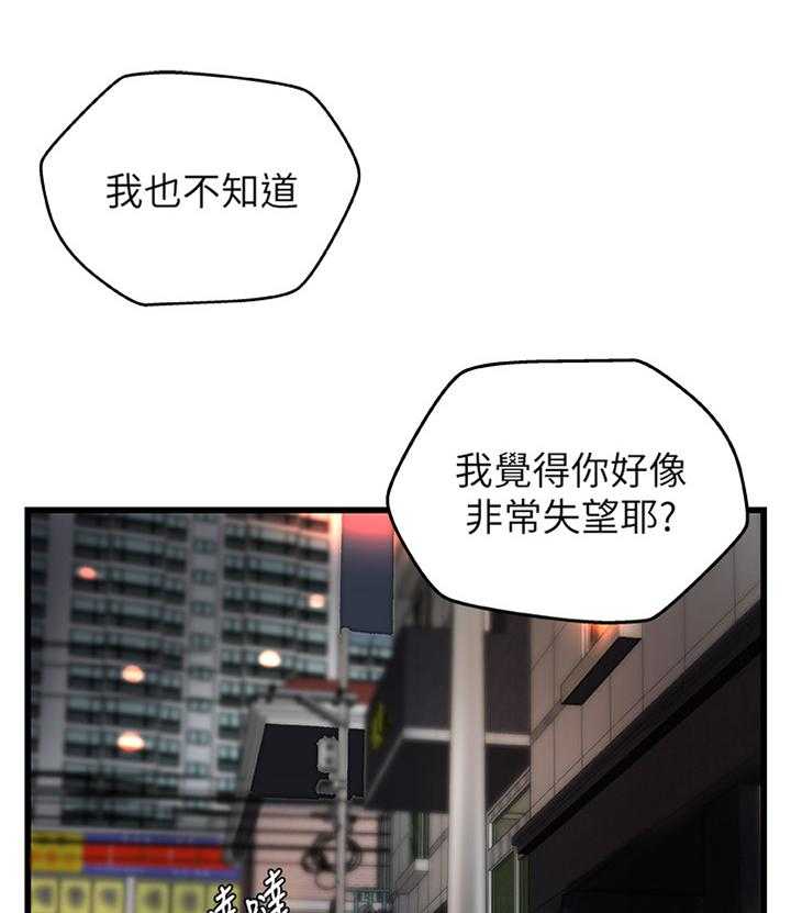 《难隐之事》漫画最新章节第34话 34_不是普通的喜欢免费下拉式在线观看章节第【24】张图片