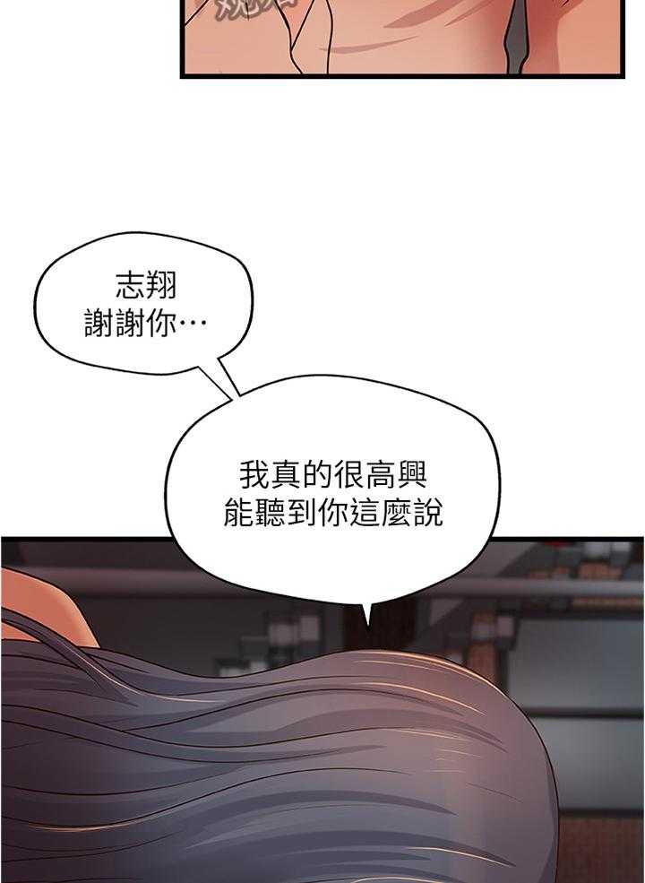 《难隐之事》漫画最新章节第34话 34_不是普通的喜欢免费下拉式在线观看章节第【15】张图片