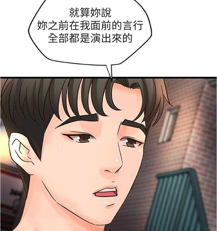 《难隐之事》漫画最新章节第34话 34_不是普通的喜欢免费下拉式在线观看章节第【19】张图片