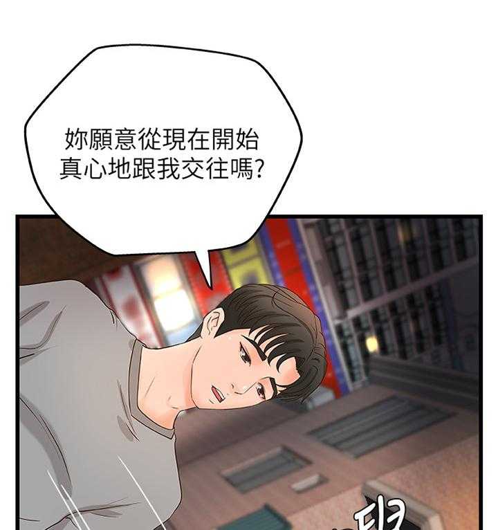 《难隐之事》漫画最新章节第34话 34_不是普通的喜欢免费下拉式在线观看章节第【21】张图片