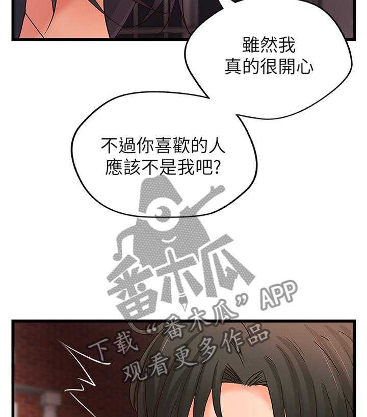 《难隐之事》漫画最新章节第34话 34_不是普通的喜欢免费下拉式在线观看章节第【12】张图片