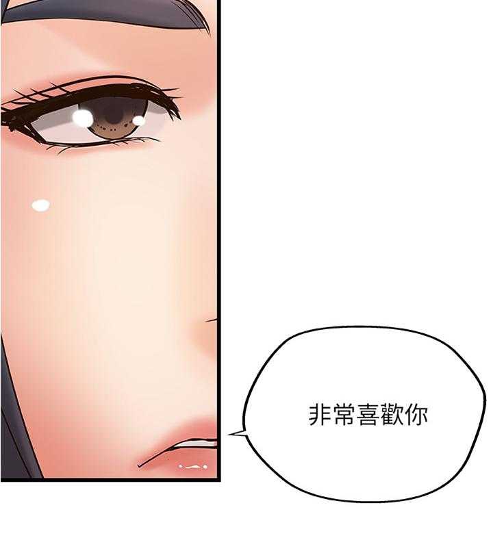 《难隐之事》漫画最新章节第34话 34_不是普通的喜欢免费下拉式在线观看章节第【4】张图片