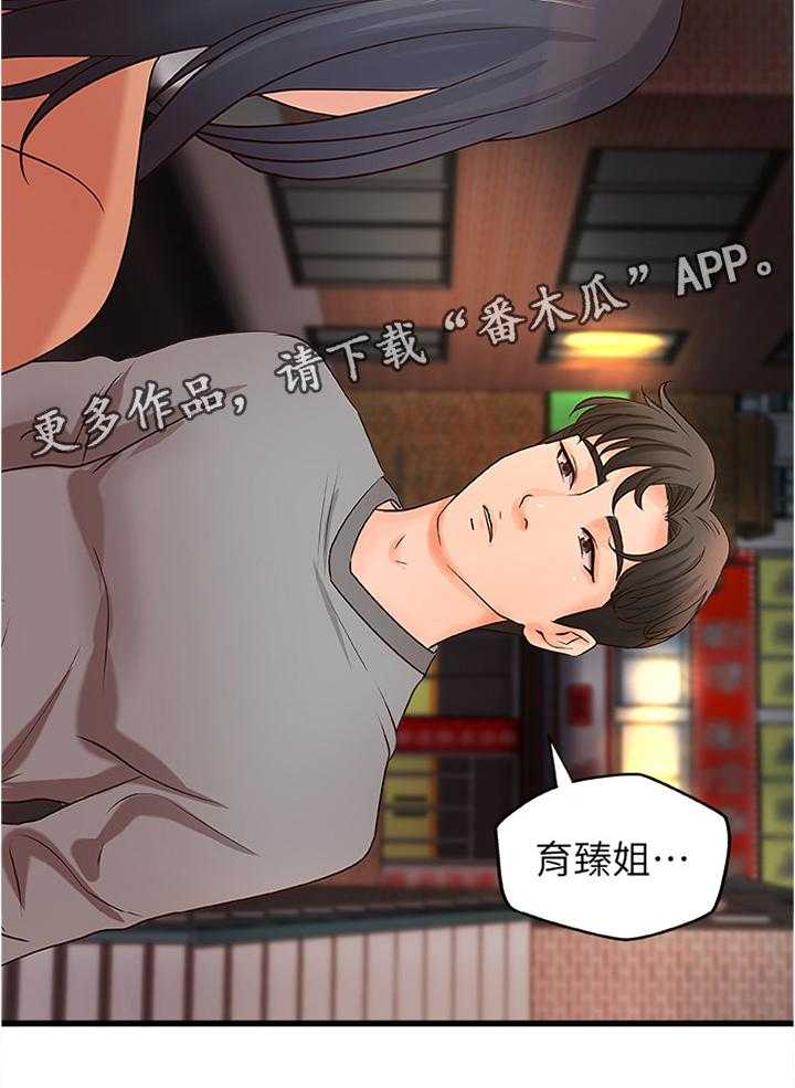 《难隐之事》漫画最新章节第34话 34_不是普通的喜欢免费下拉式在线观看章节第【14】张图片